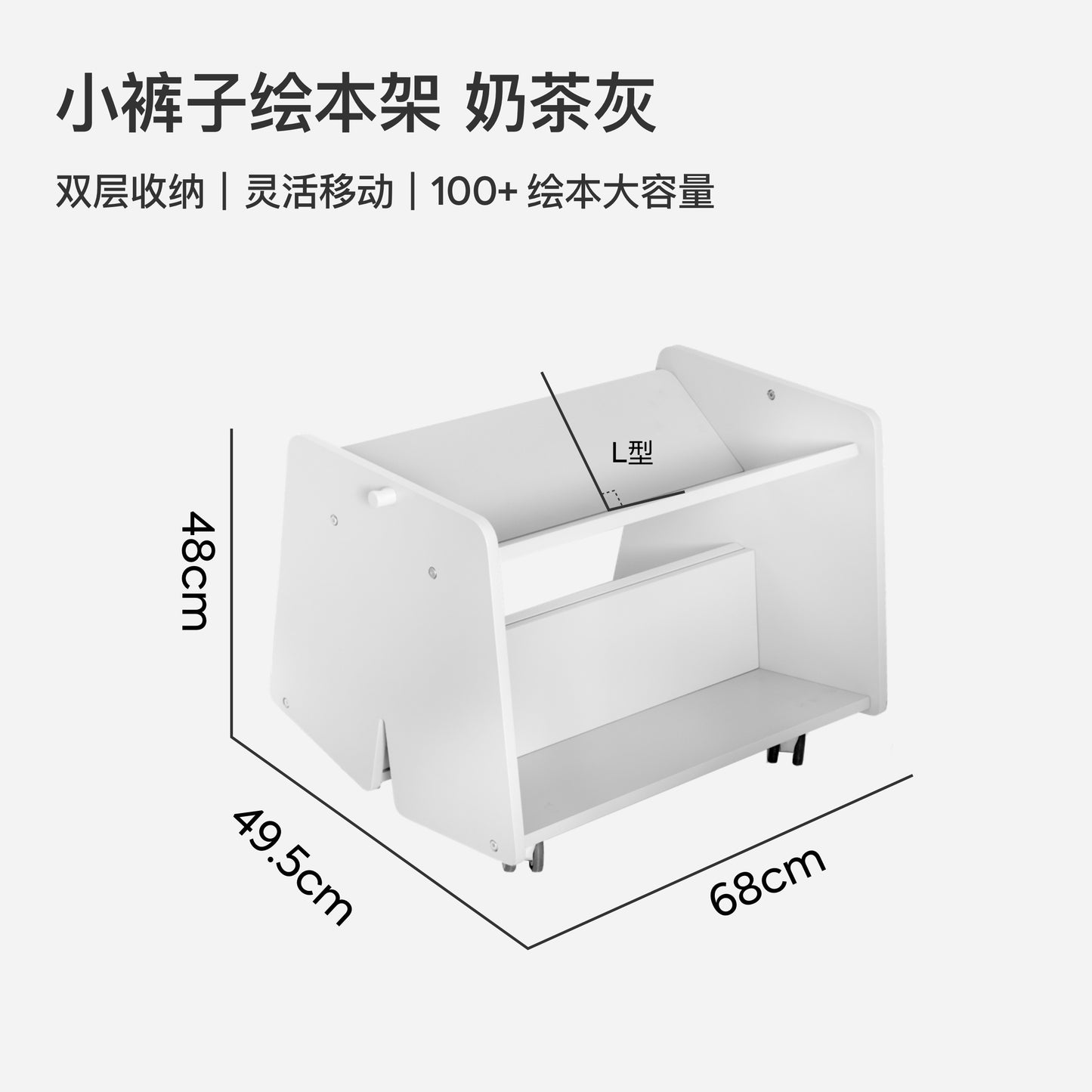 Pupupula Little Pants Mobile Bookshelf